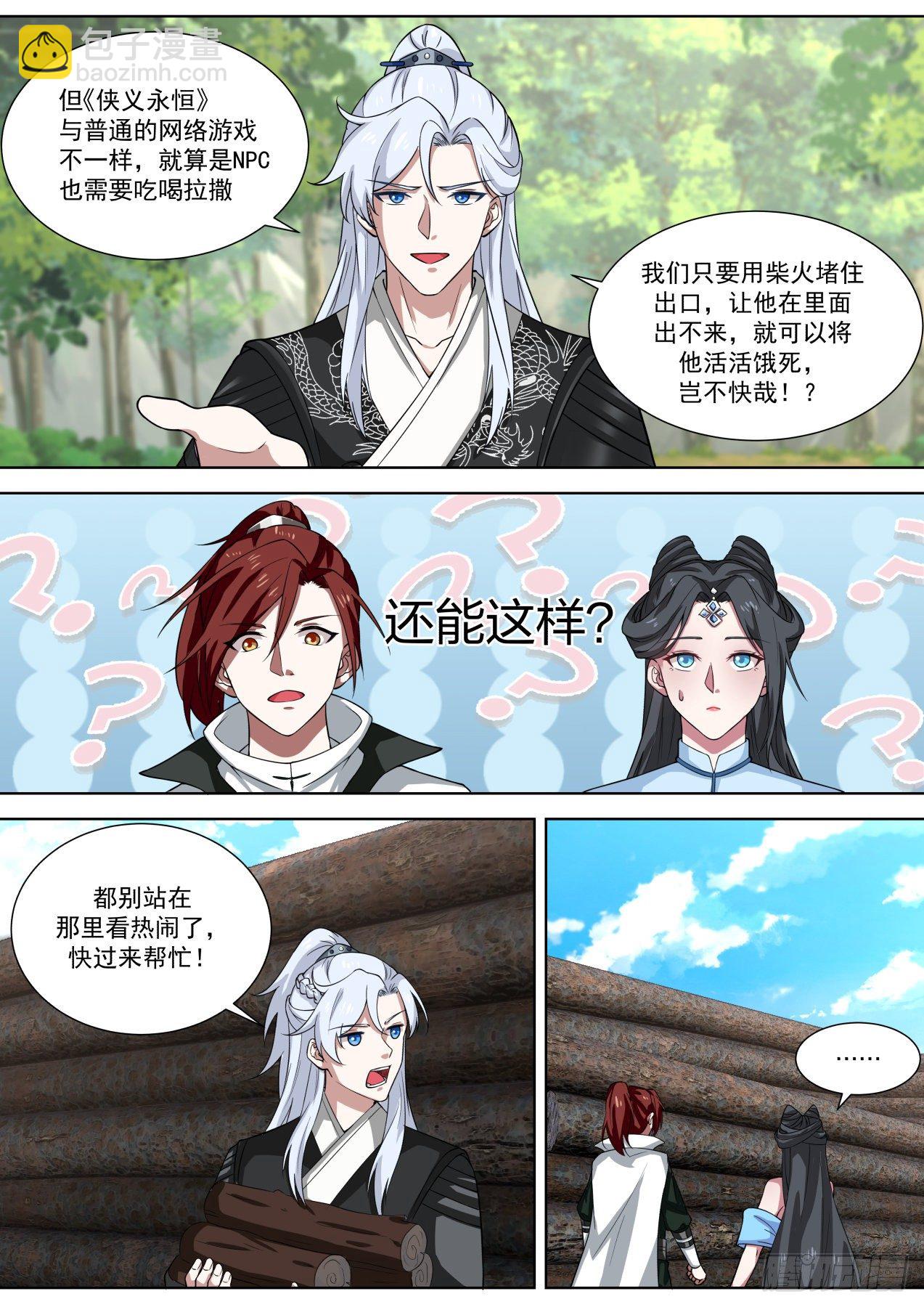 你这技能，不会是和哮天犬学的吧12