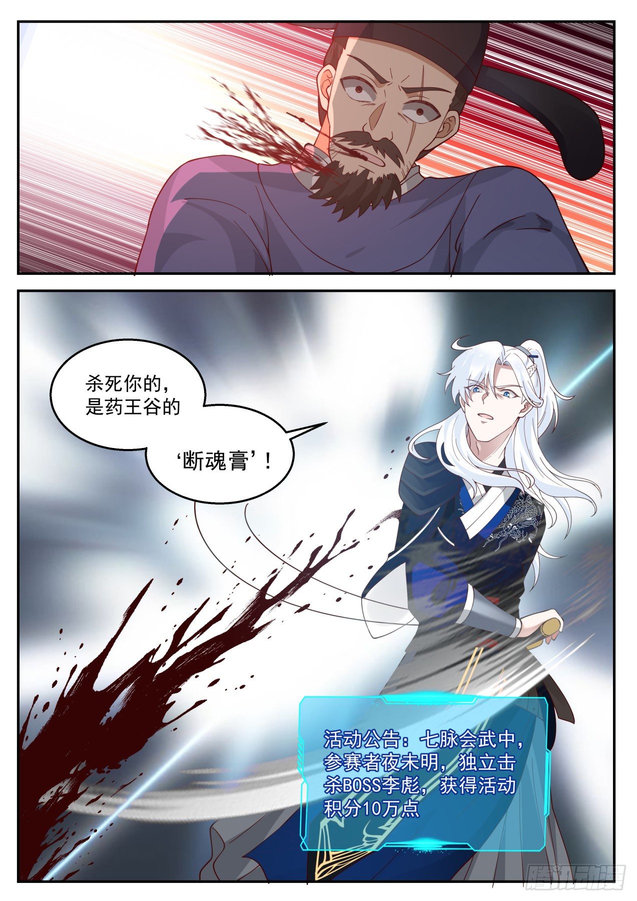 青竹杖到手2