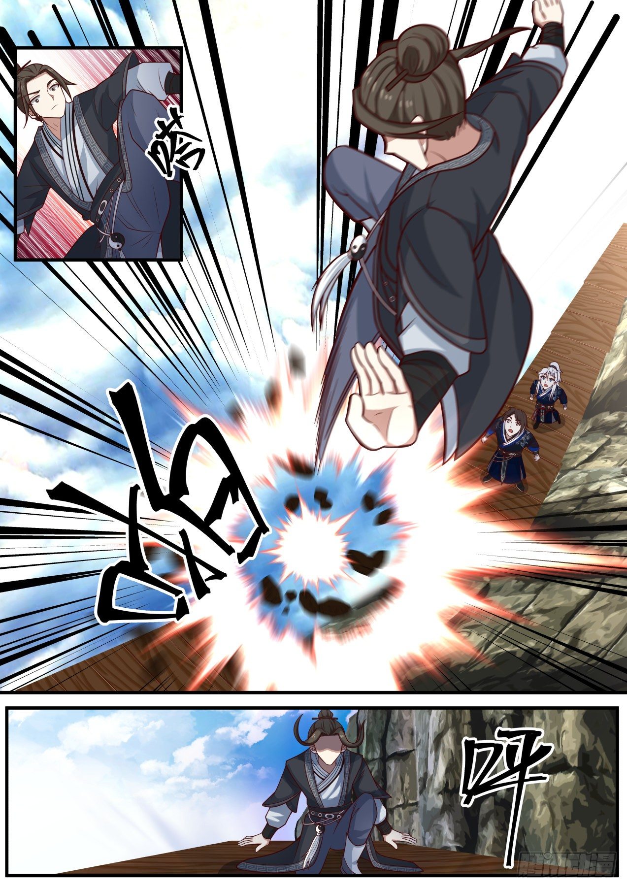 思过崖8