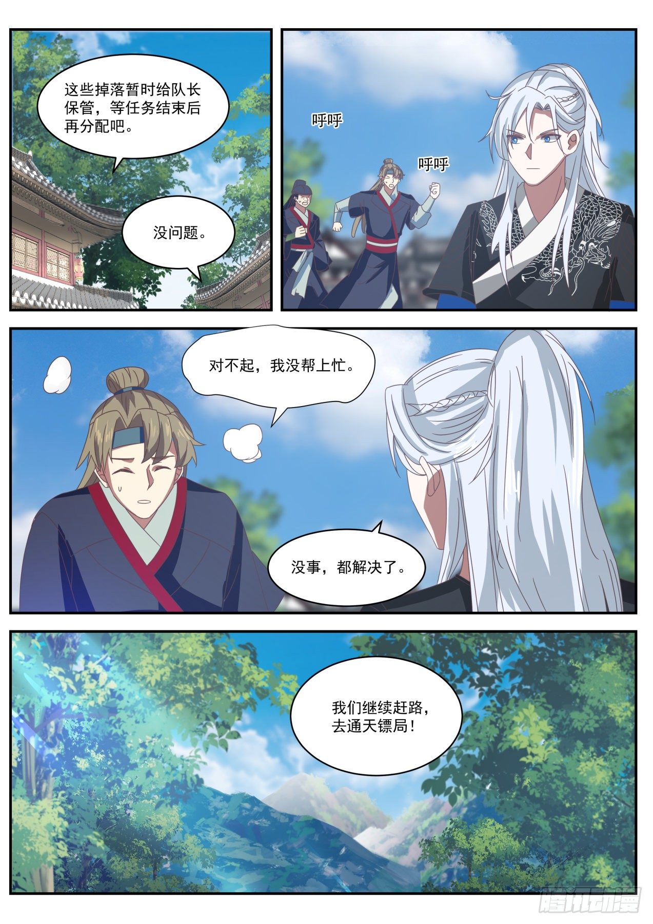 人头还是我的12