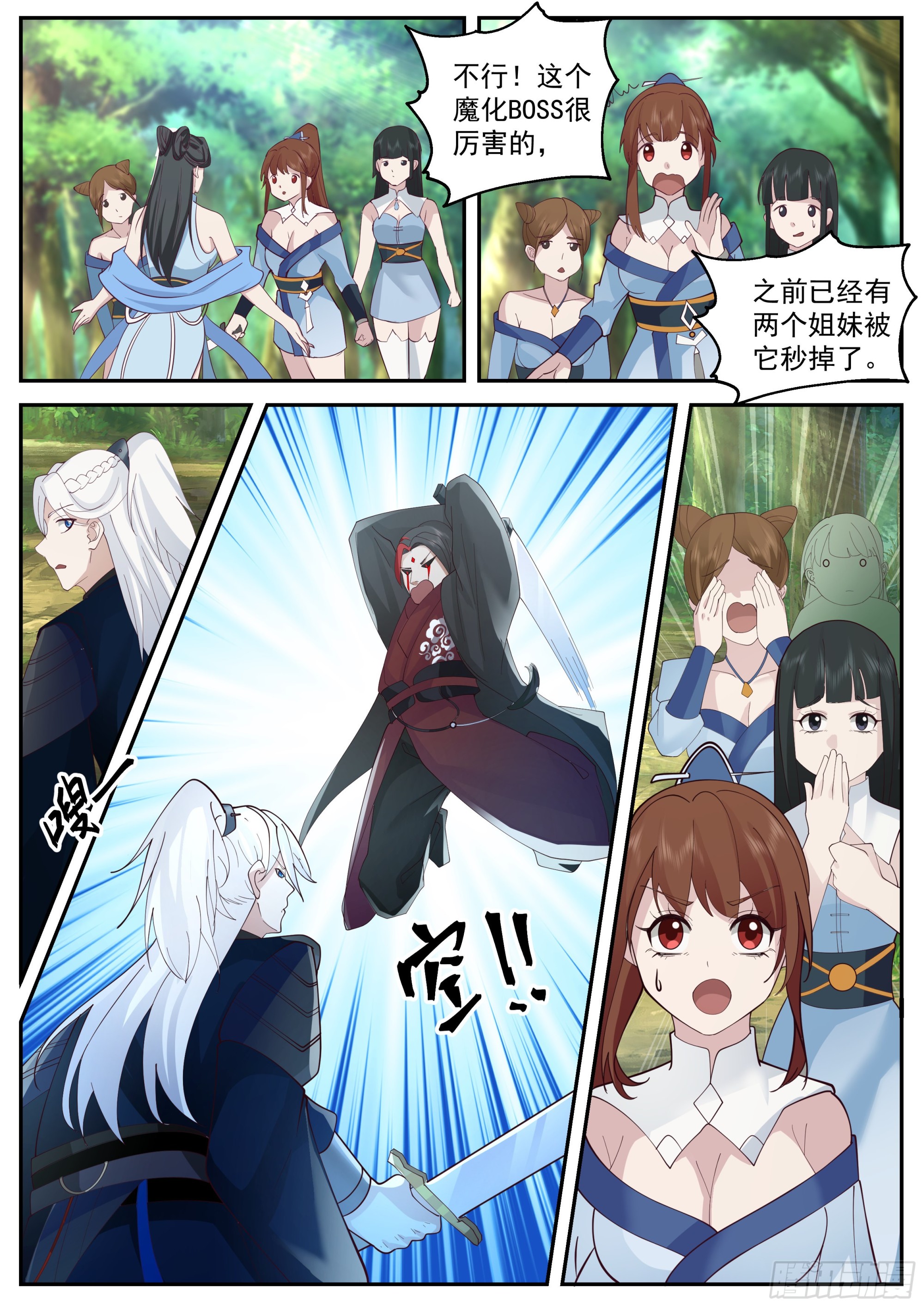 魔化田归农4