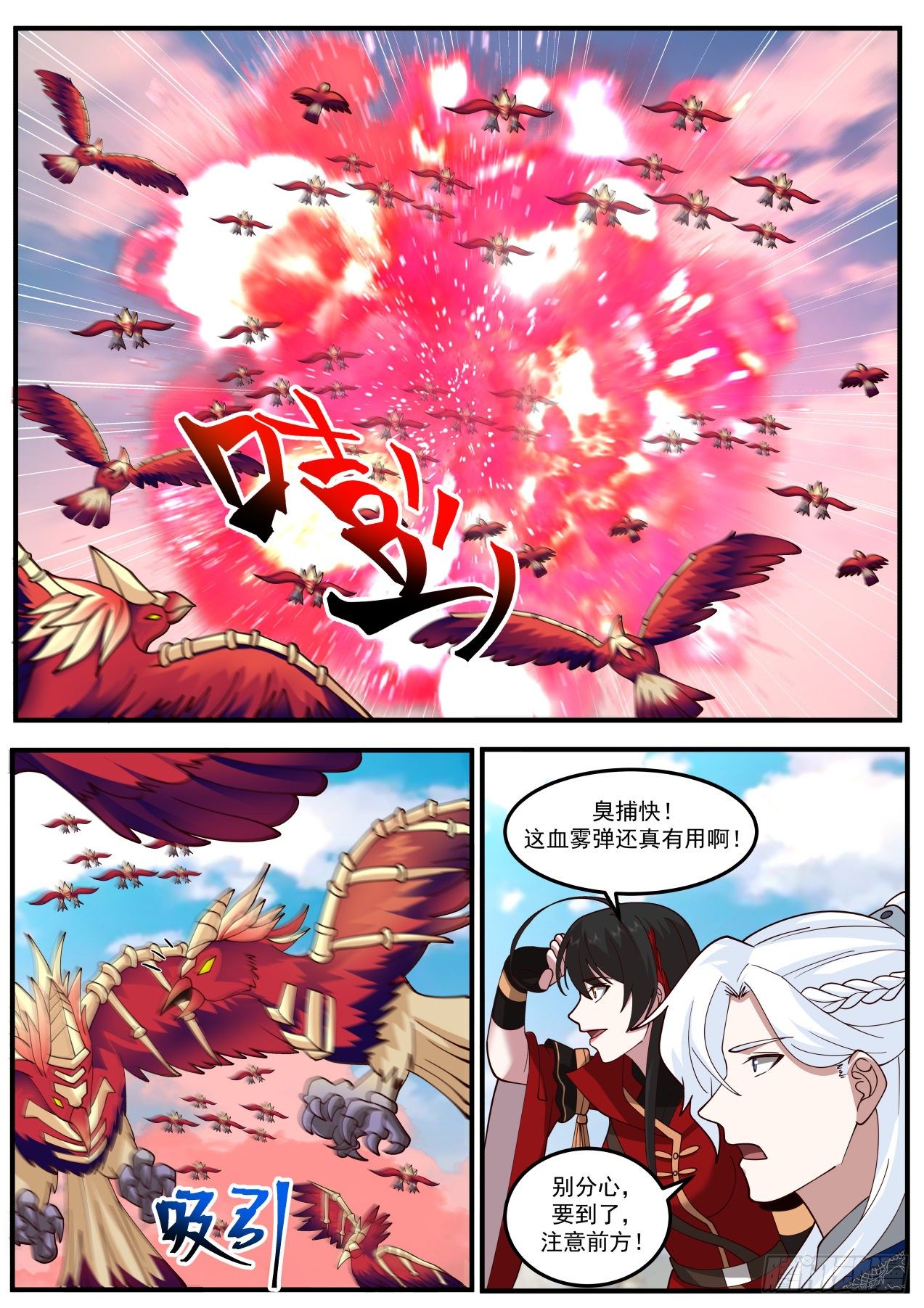 埋骨地7