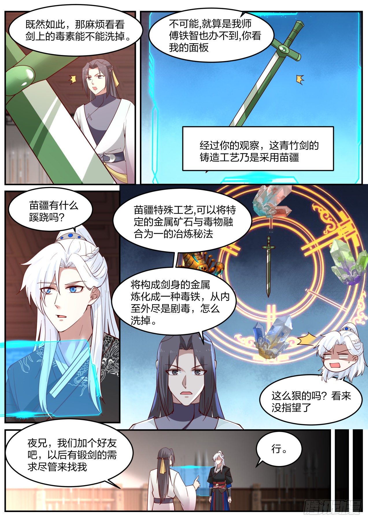穷文富武3