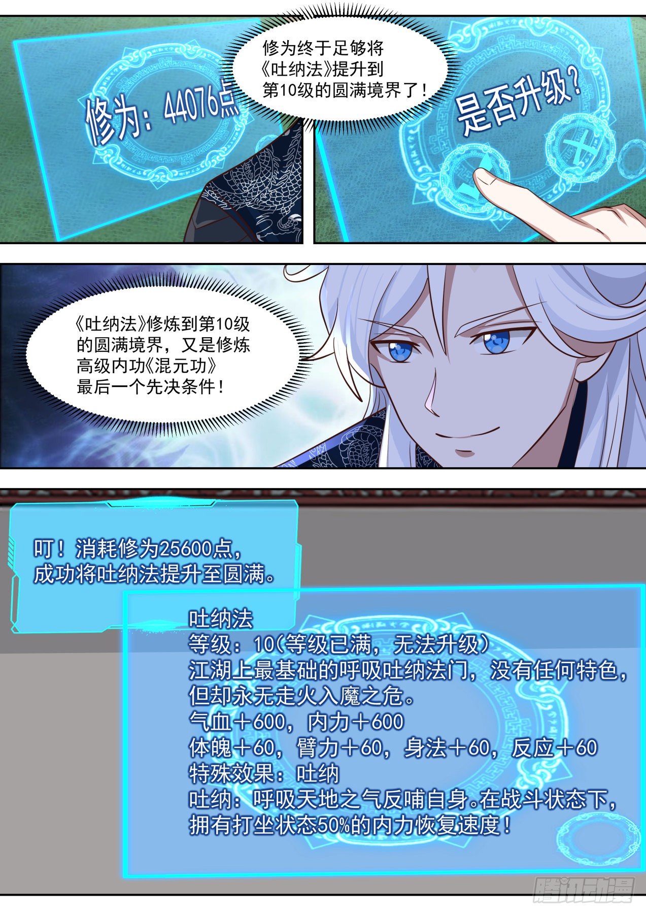 脱胎换骨5