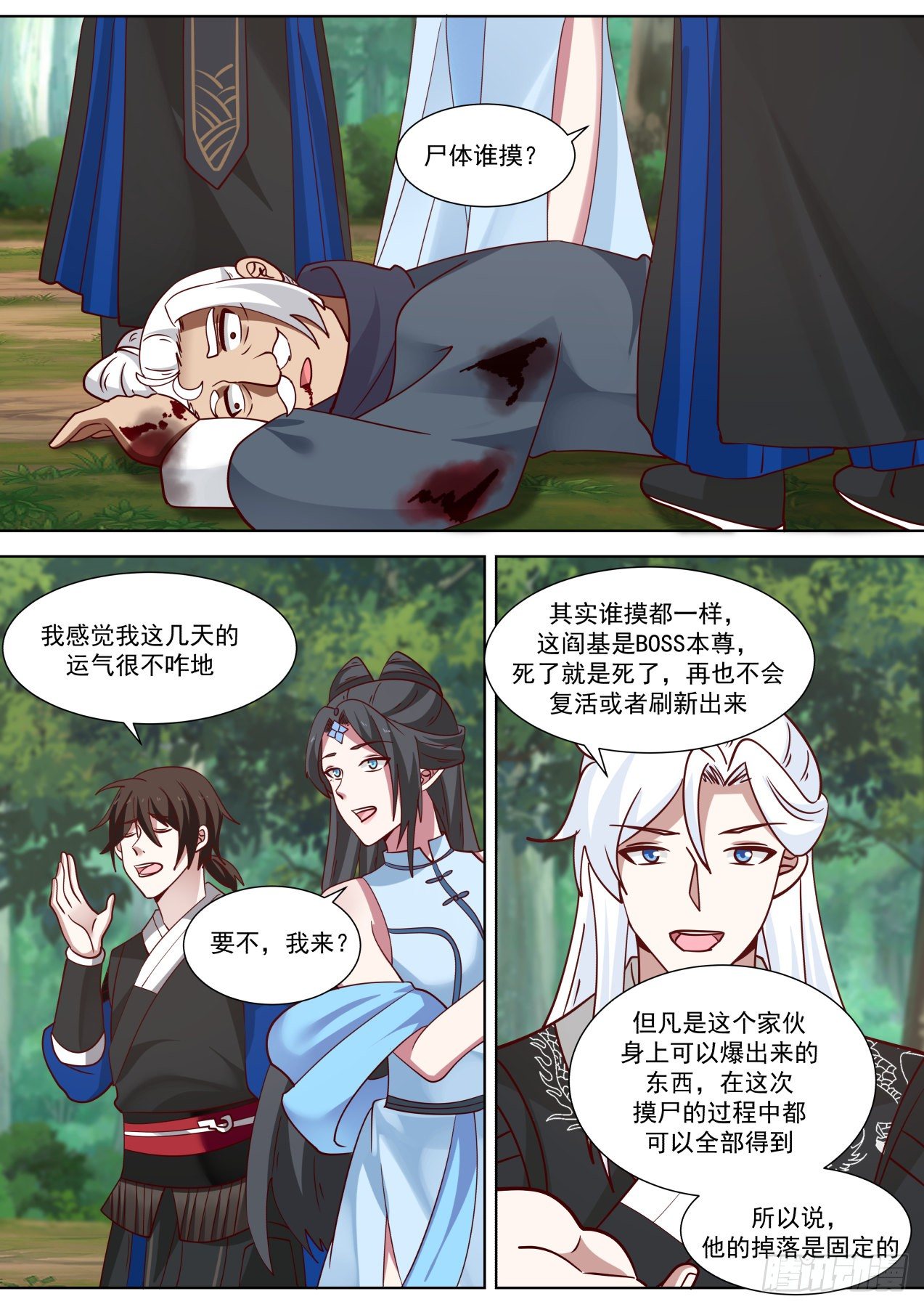 完事收工2
