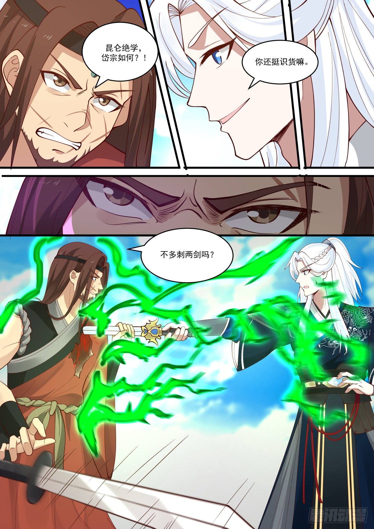 人鬼VS人鬼3