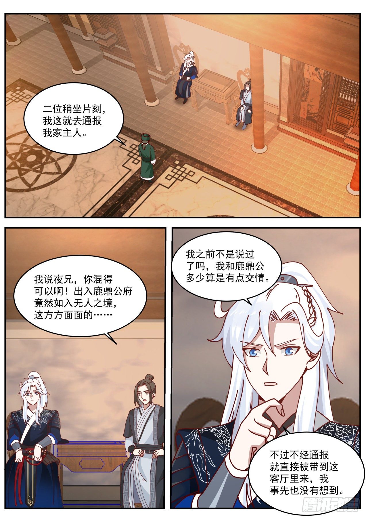 武当张真人8
