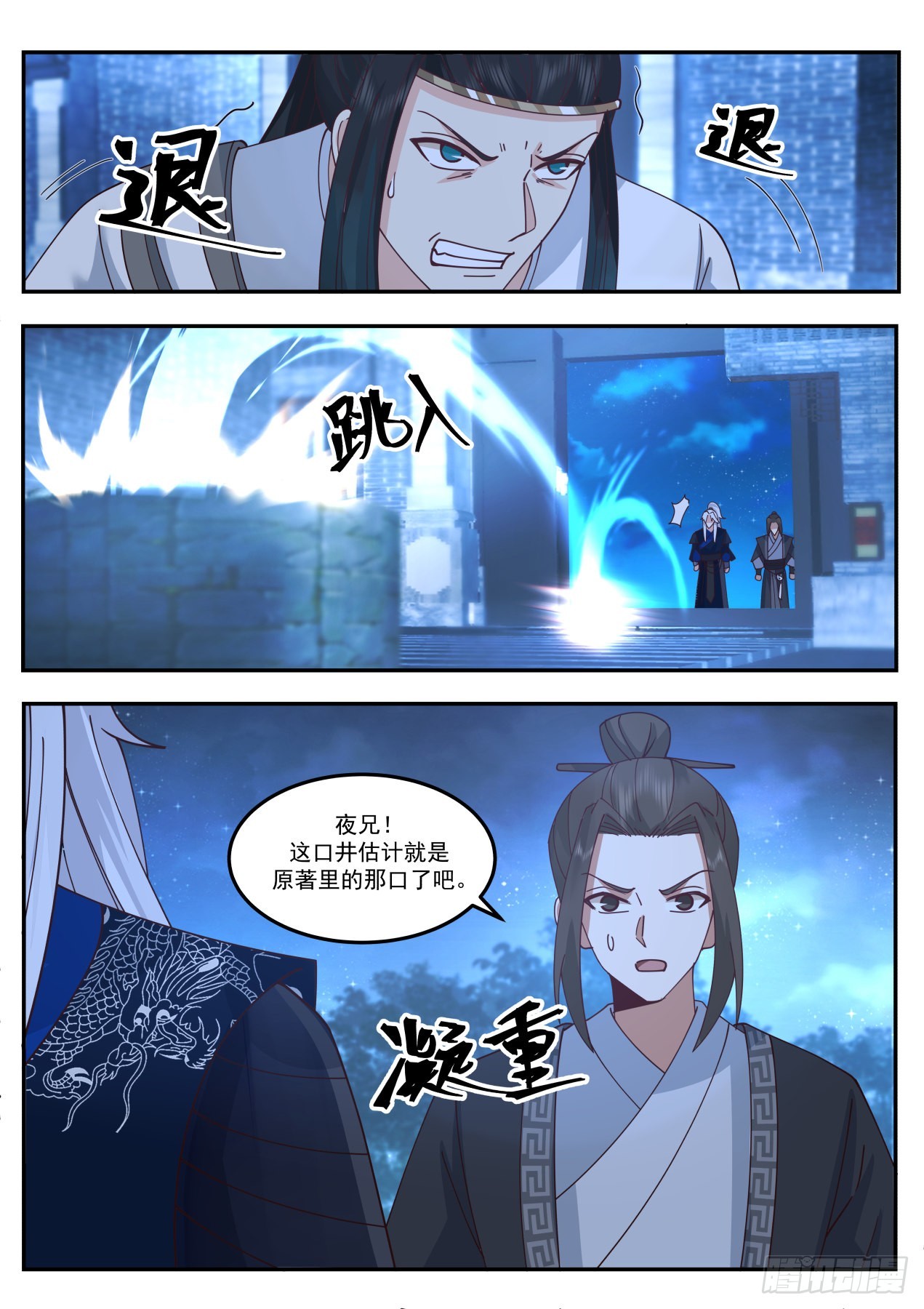 剧情杀9