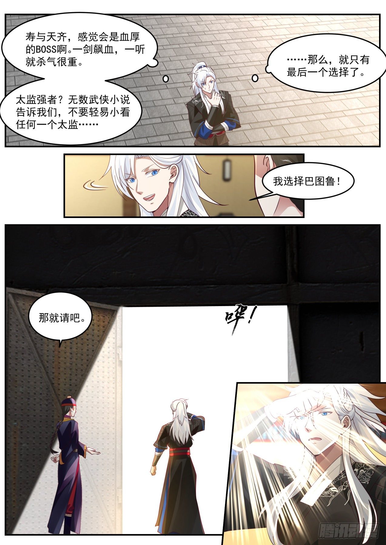 究极奥义1