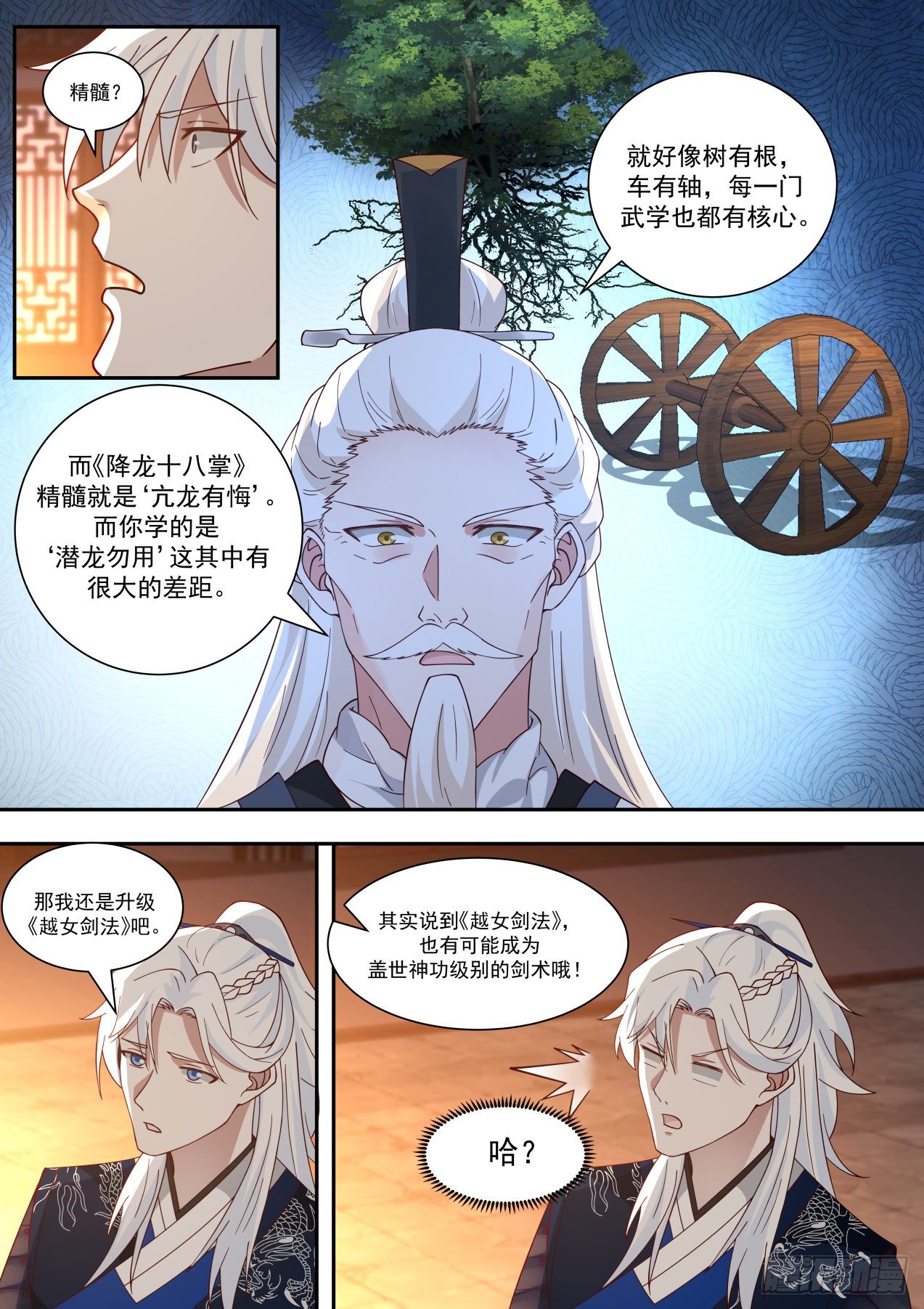 反应属性3