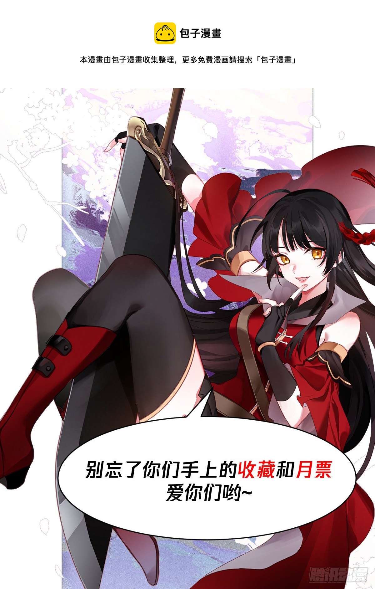 田伯光！死亡！0