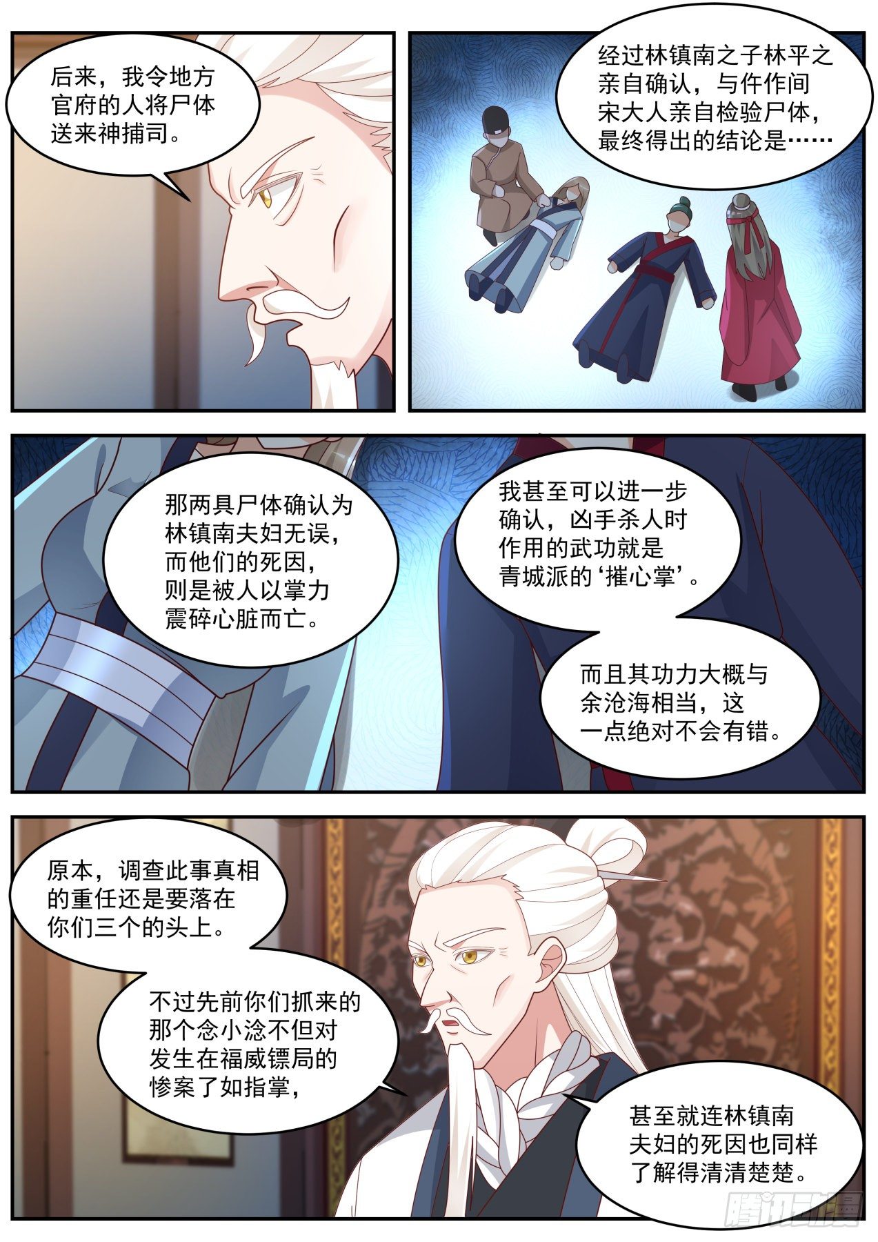 驱虎吞狼2