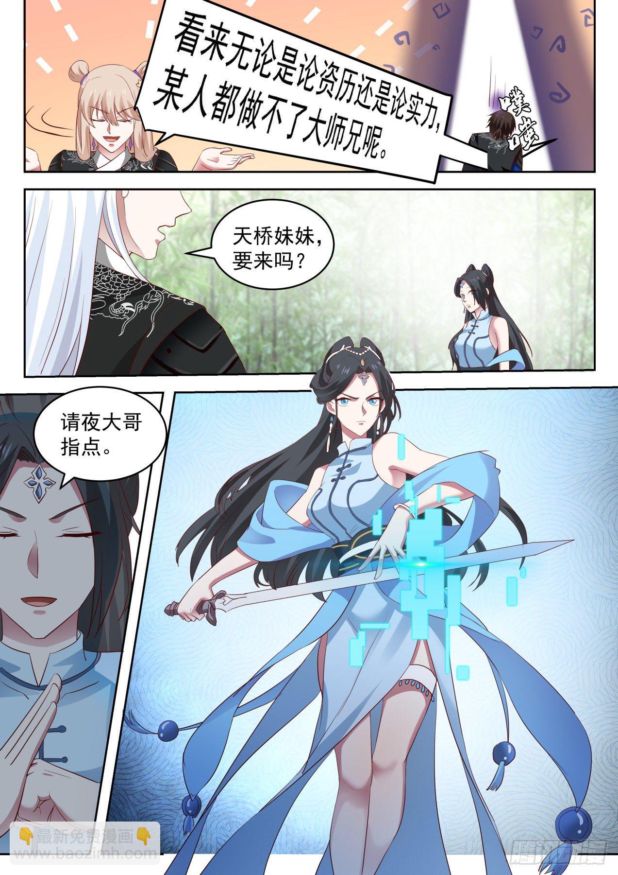 高手切磋13