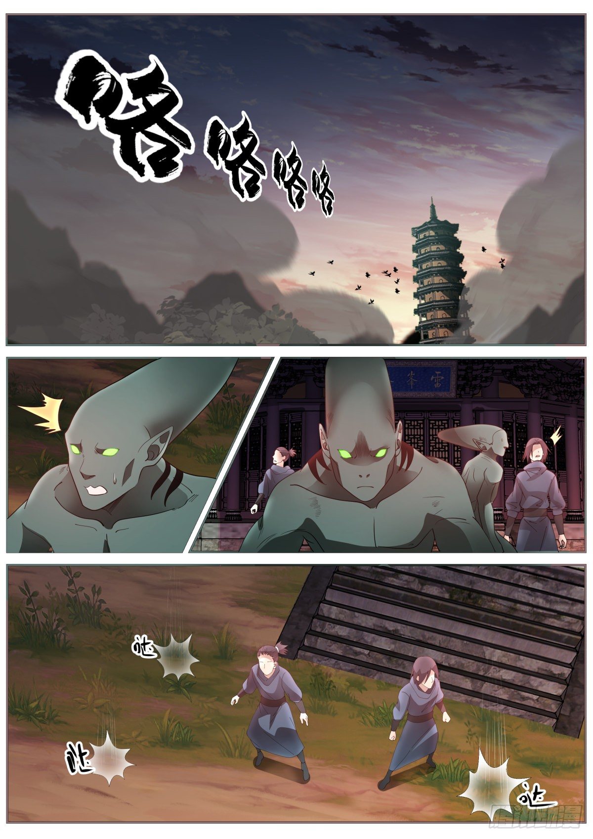 龙门镖局灭门案（四）11