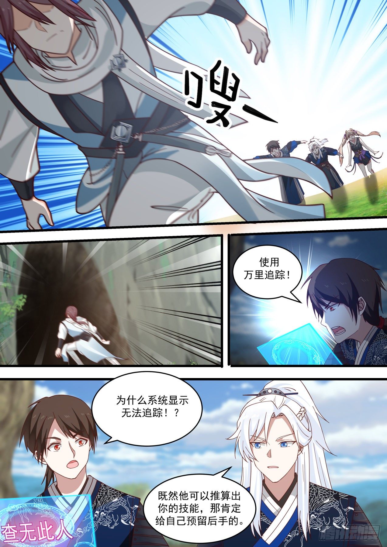余沧海之死4
