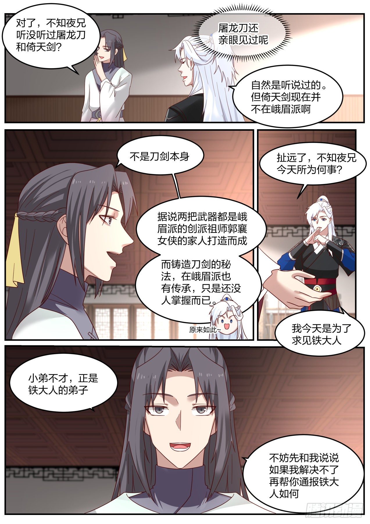 穷文富武2
