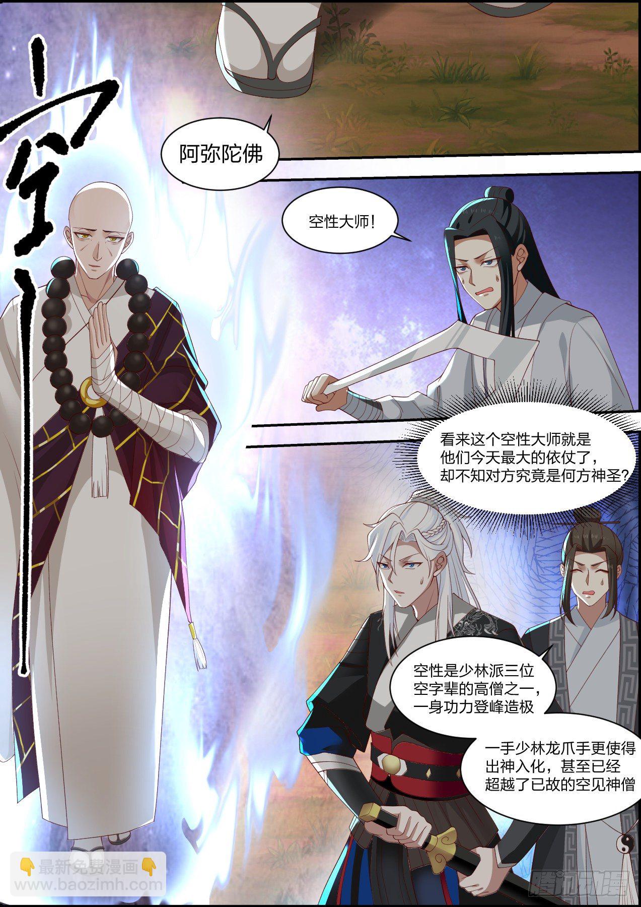 龙门镖局灭门案（拾壹）2