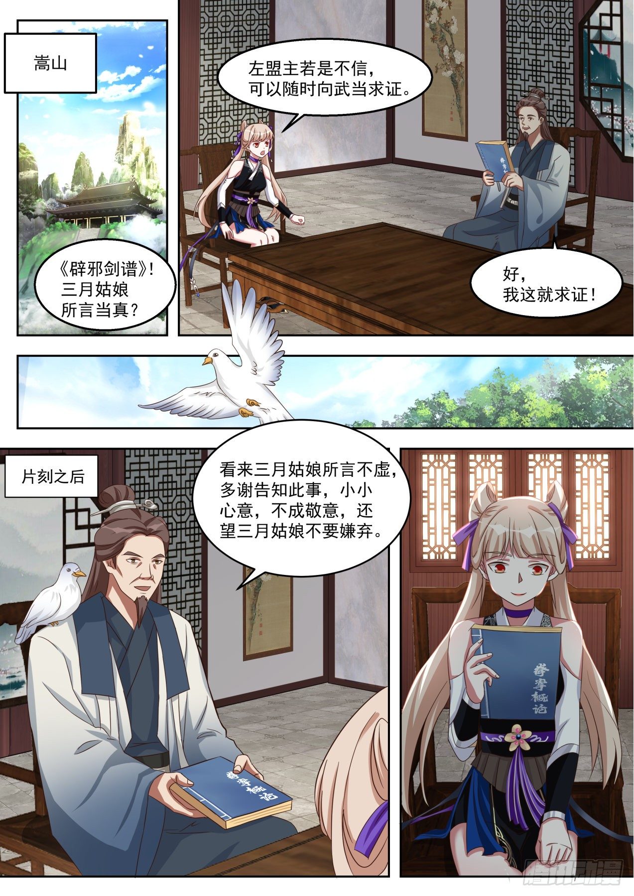 行动开始！11