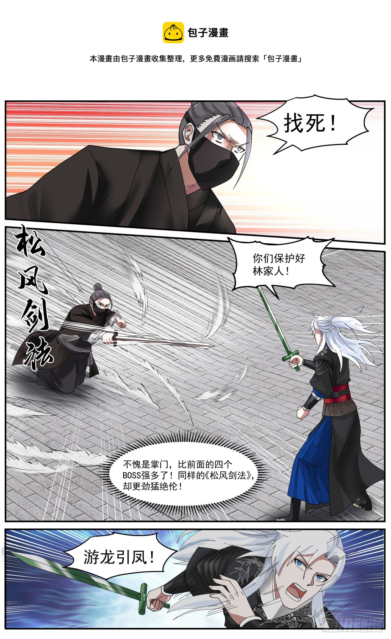 双剑合璧3