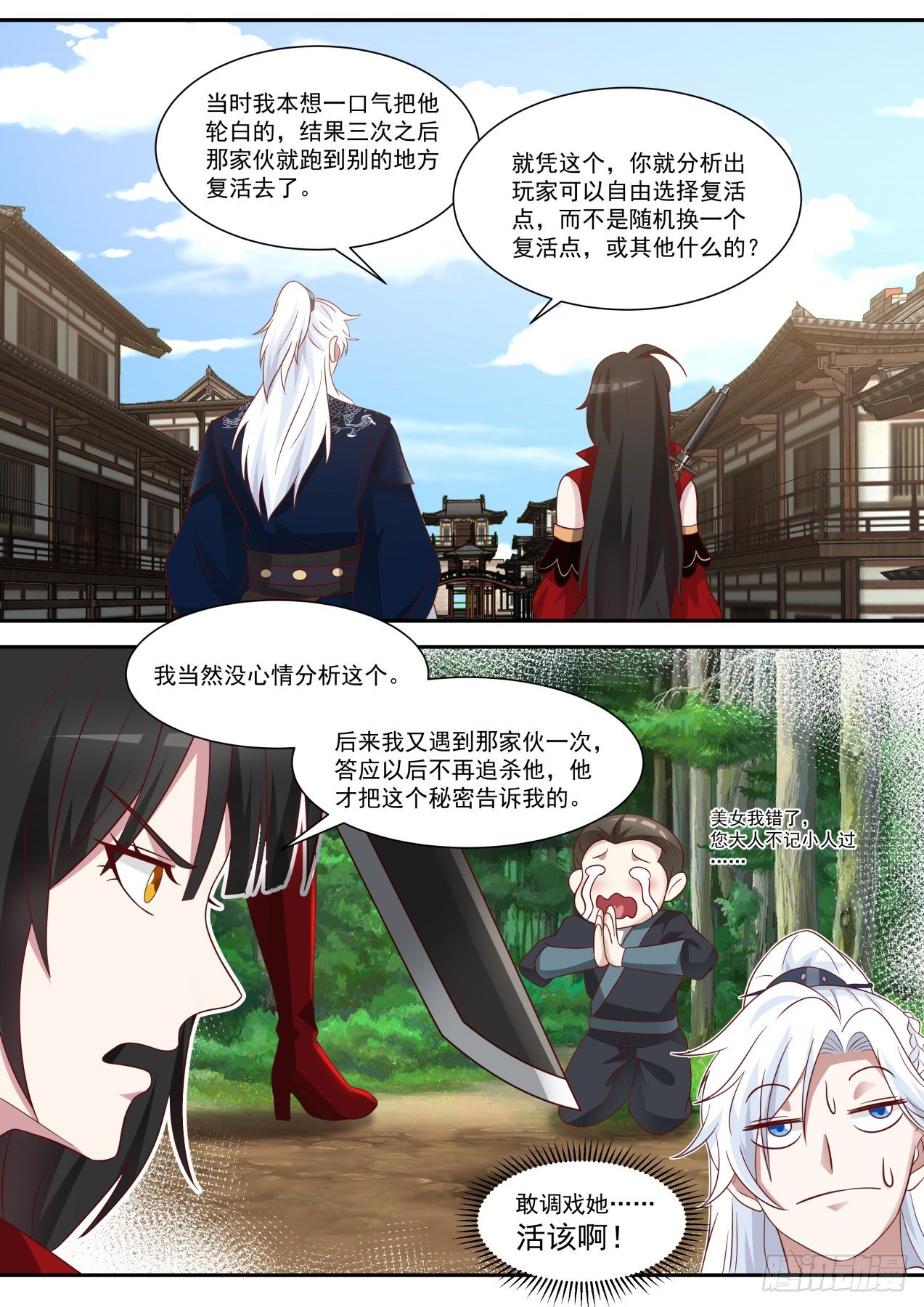红衣少女6