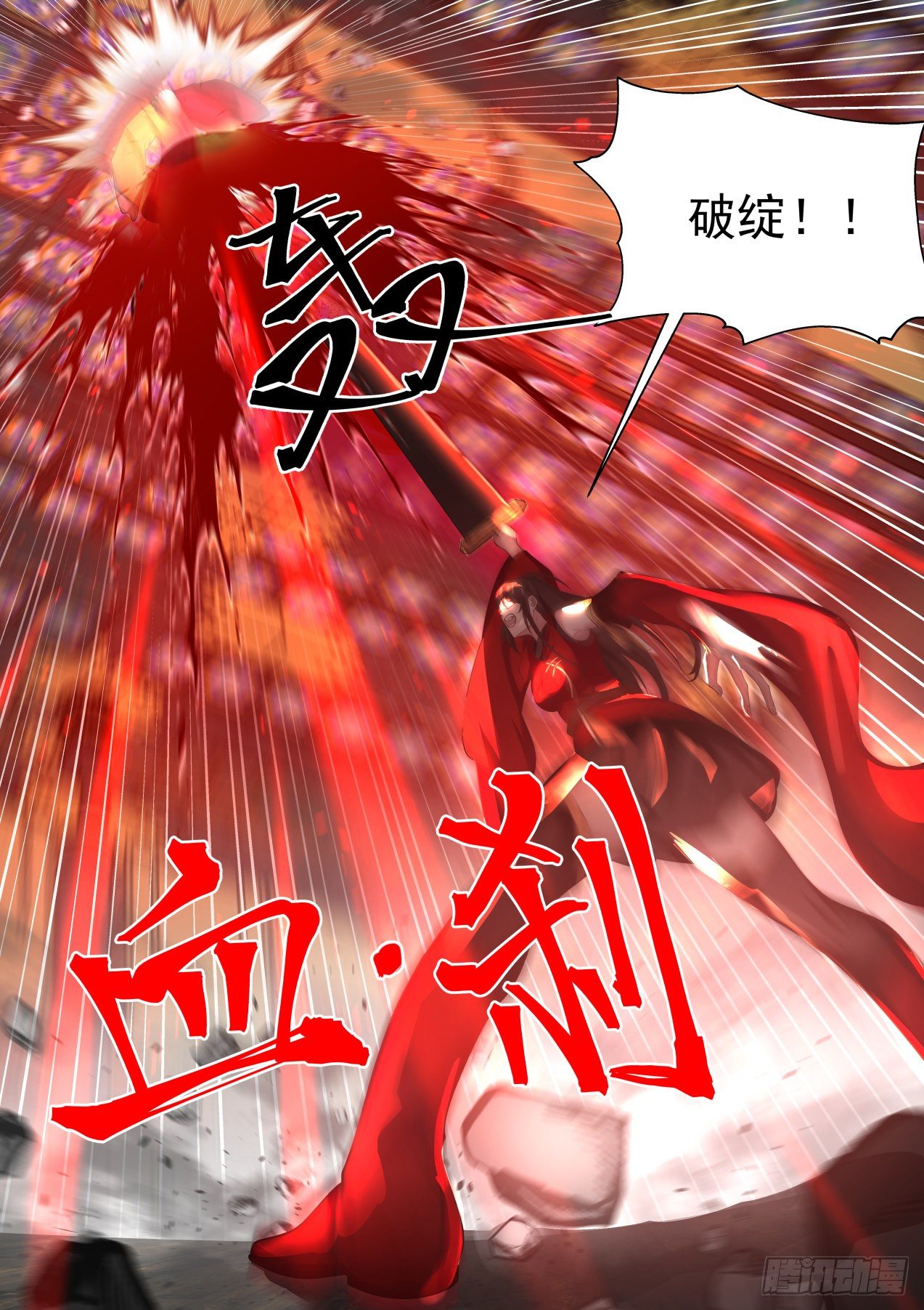 破绽12