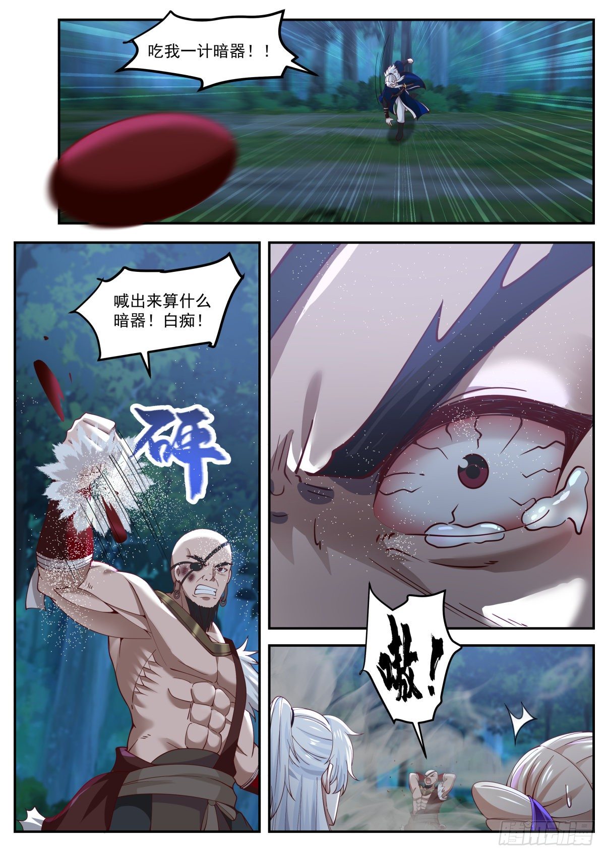 李老汉之死（四）7
