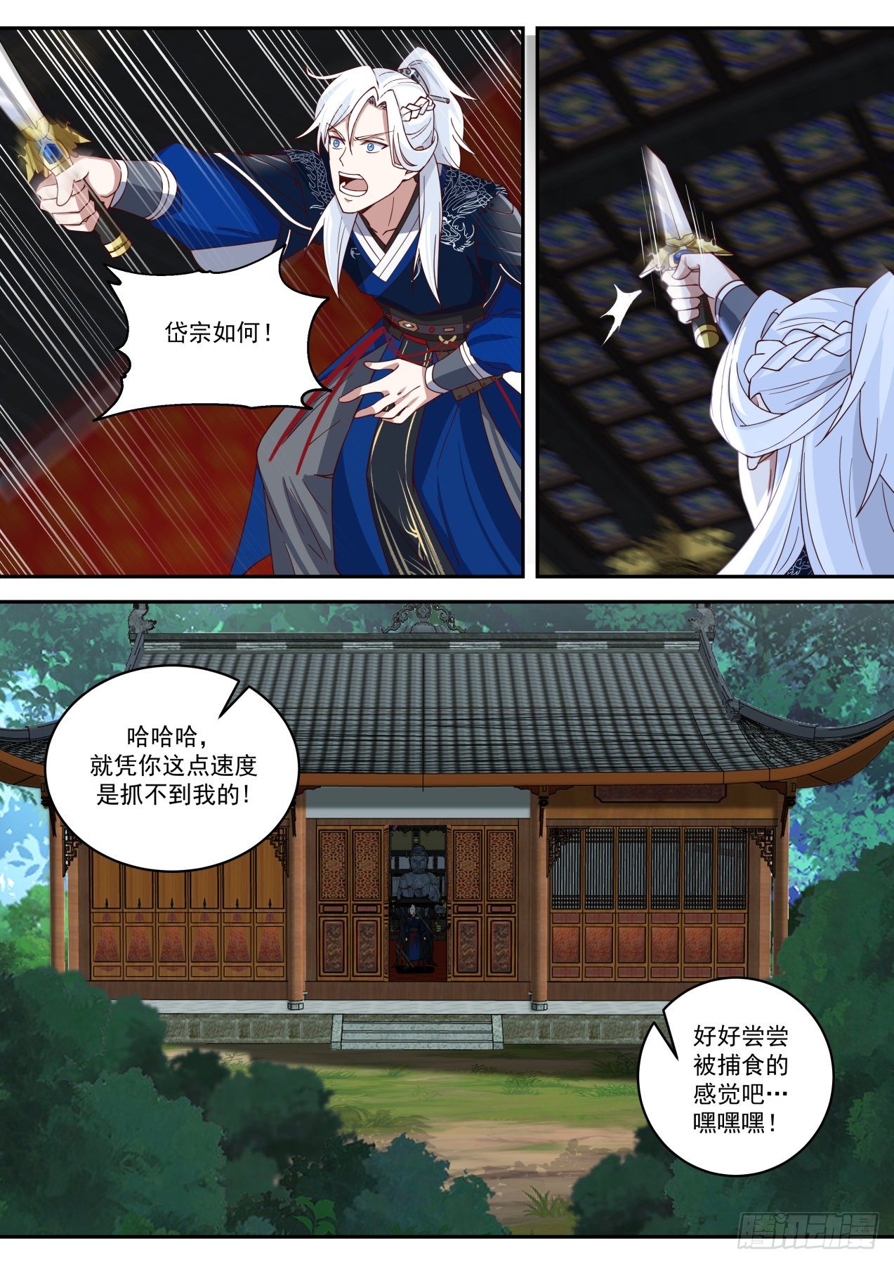 再战苦头陀9
