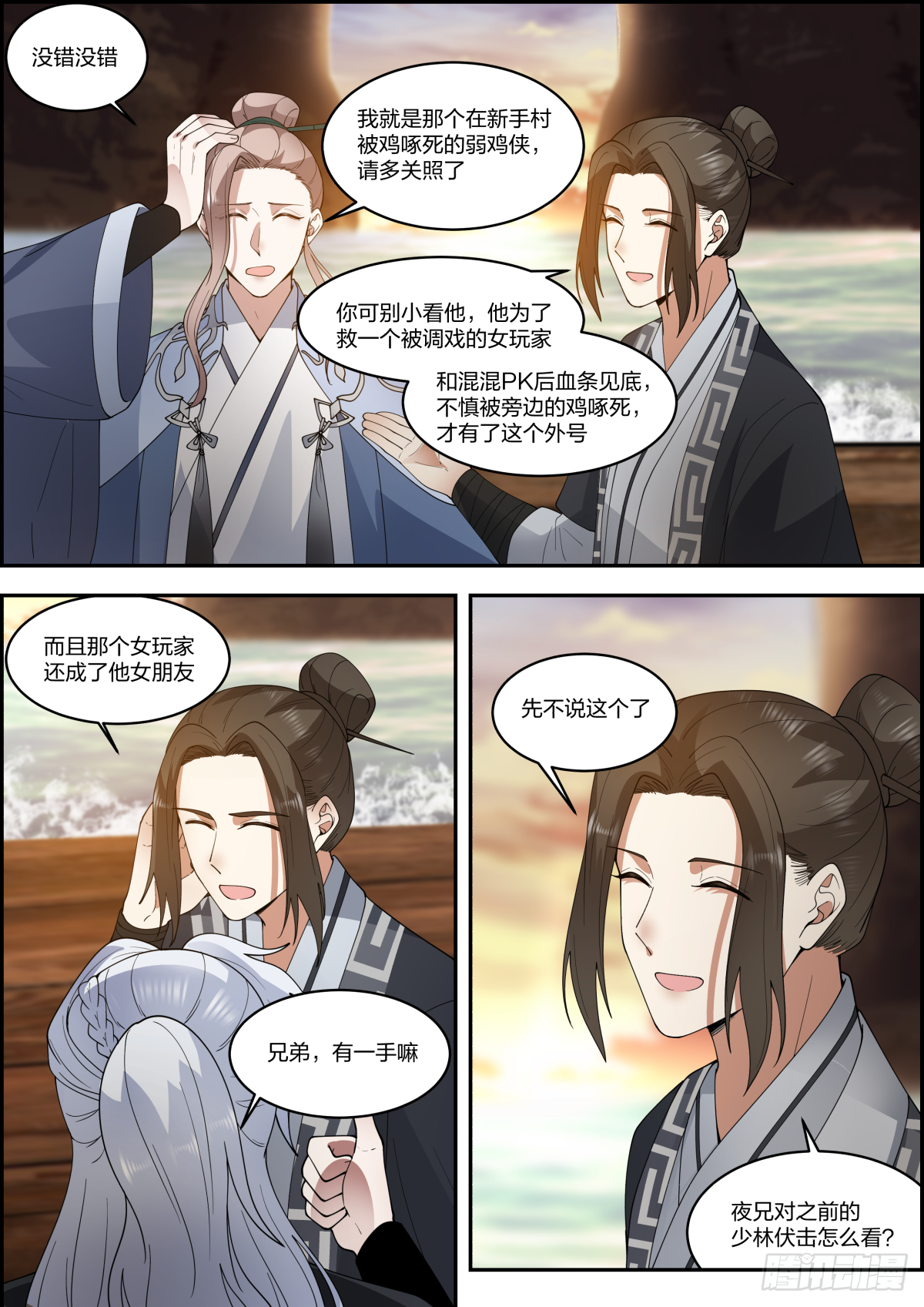 龙门镖局灭门案（拾贰）2