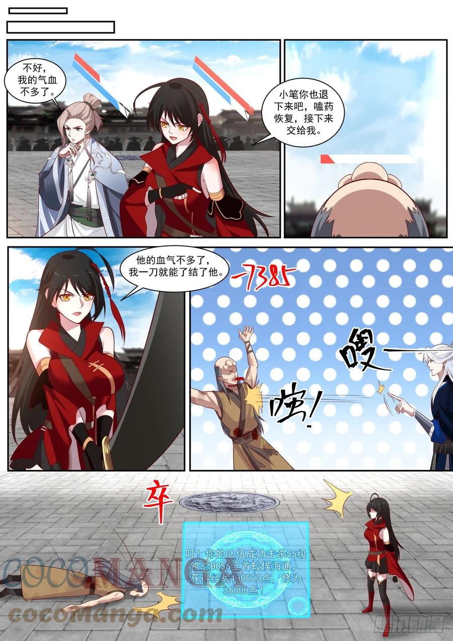 三首蛟的首杀9