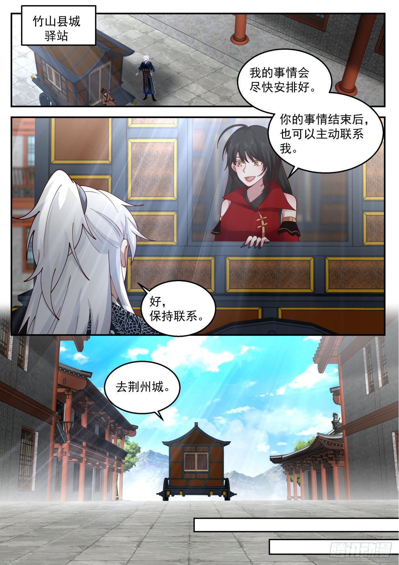 巧斗“拦路虎”5