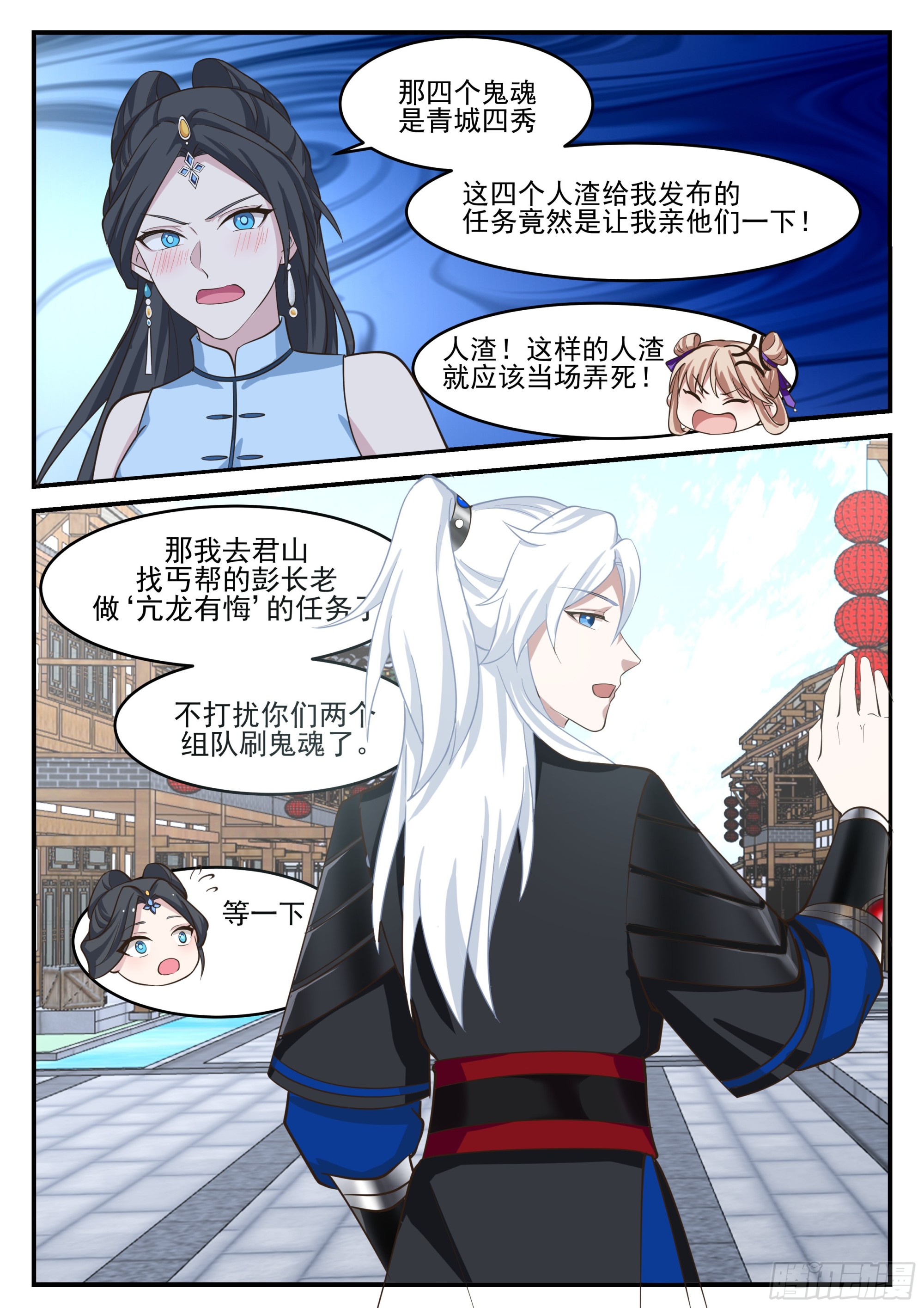 丐帮彭长老5