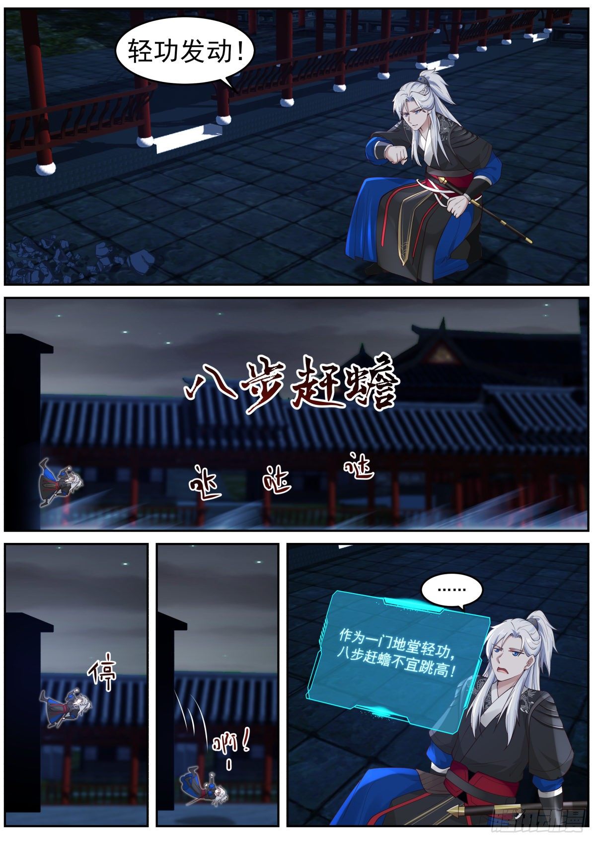 龙门镖局灭门案（三）8