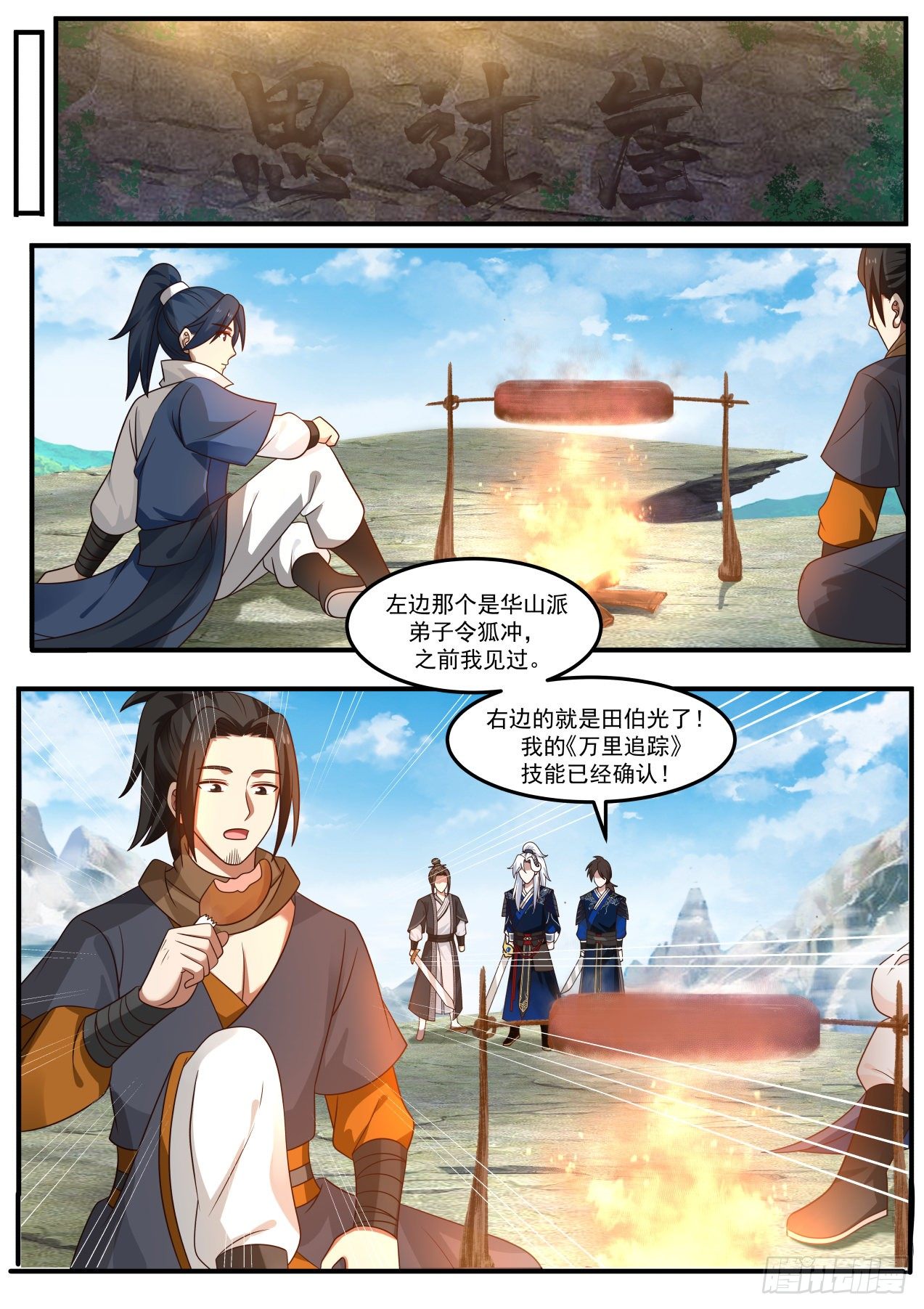 思过崖11