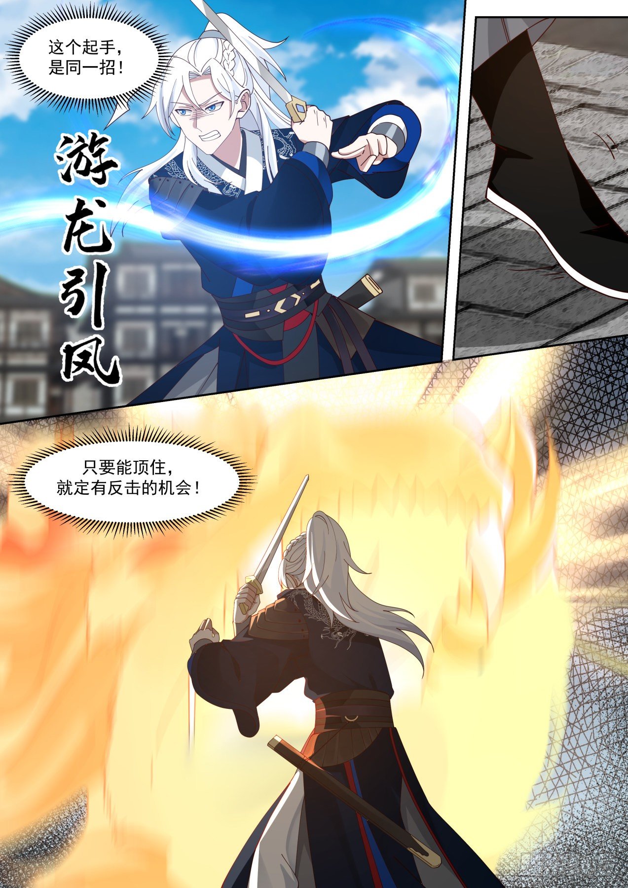 降龙十八掌！？9