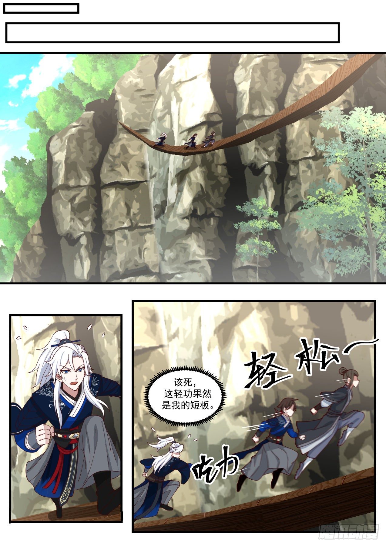 思过崖6