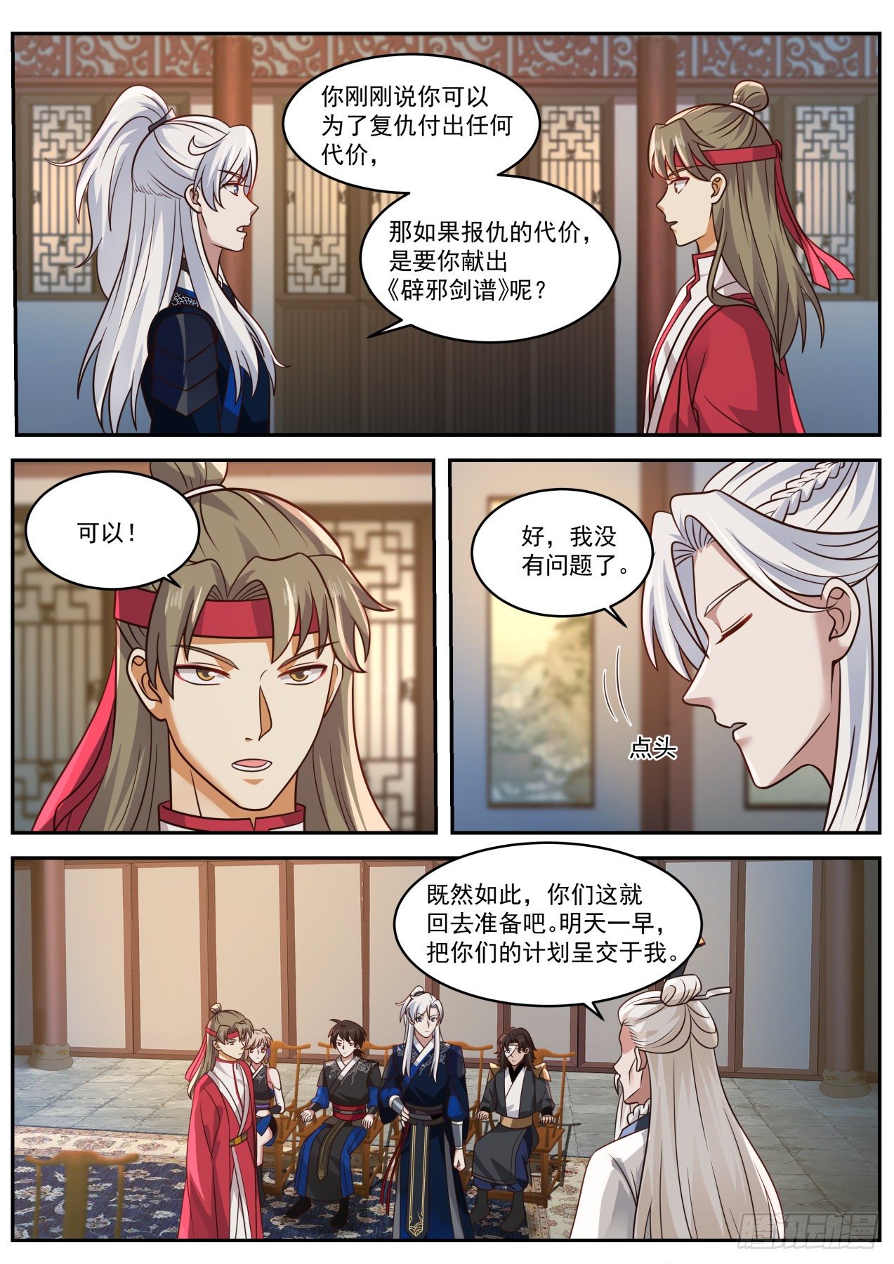 驱虎吞狼8