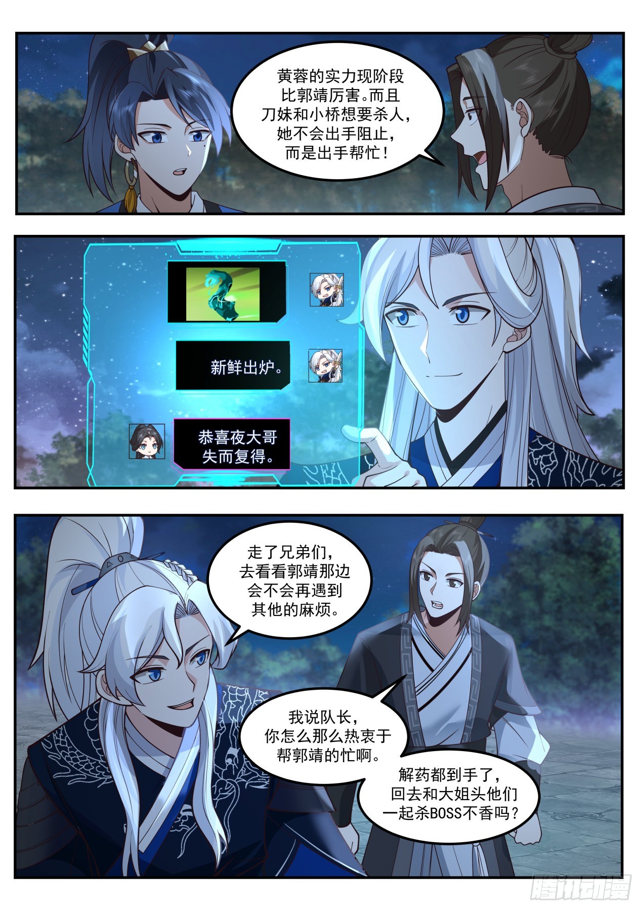 剧情杀2