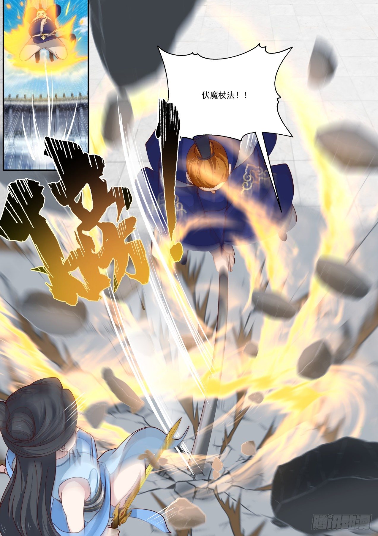 双剑合璧VS伏魔杖法5
