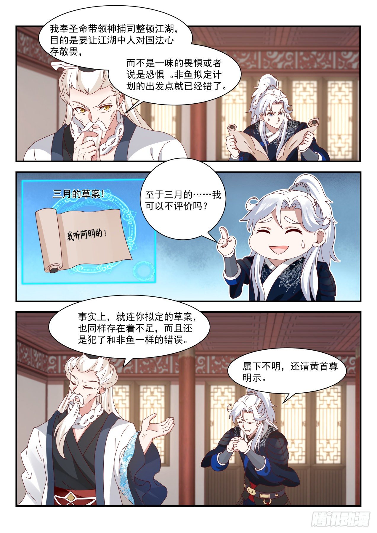 覆青城3