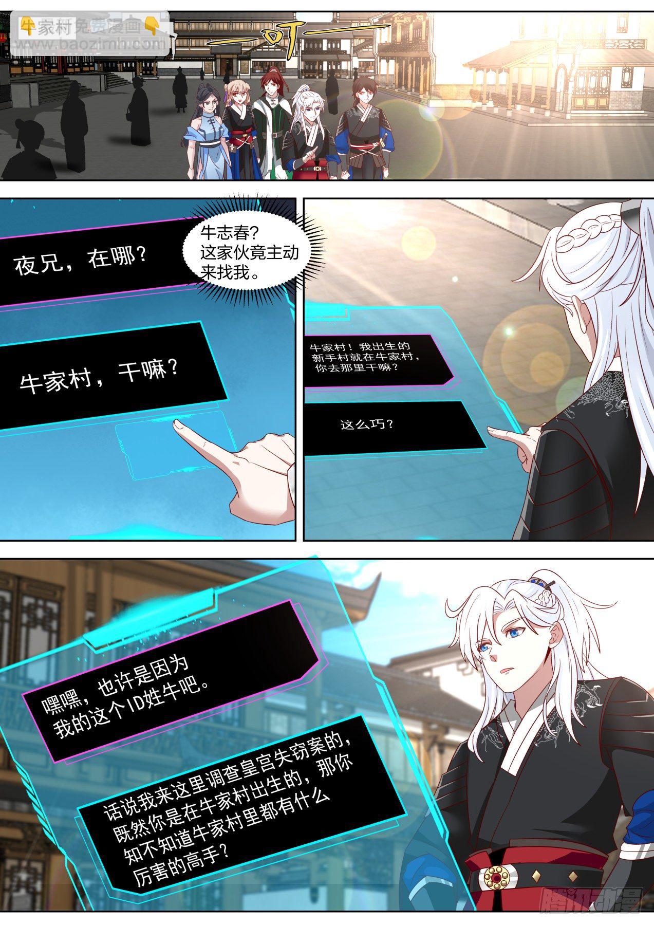 有意思7