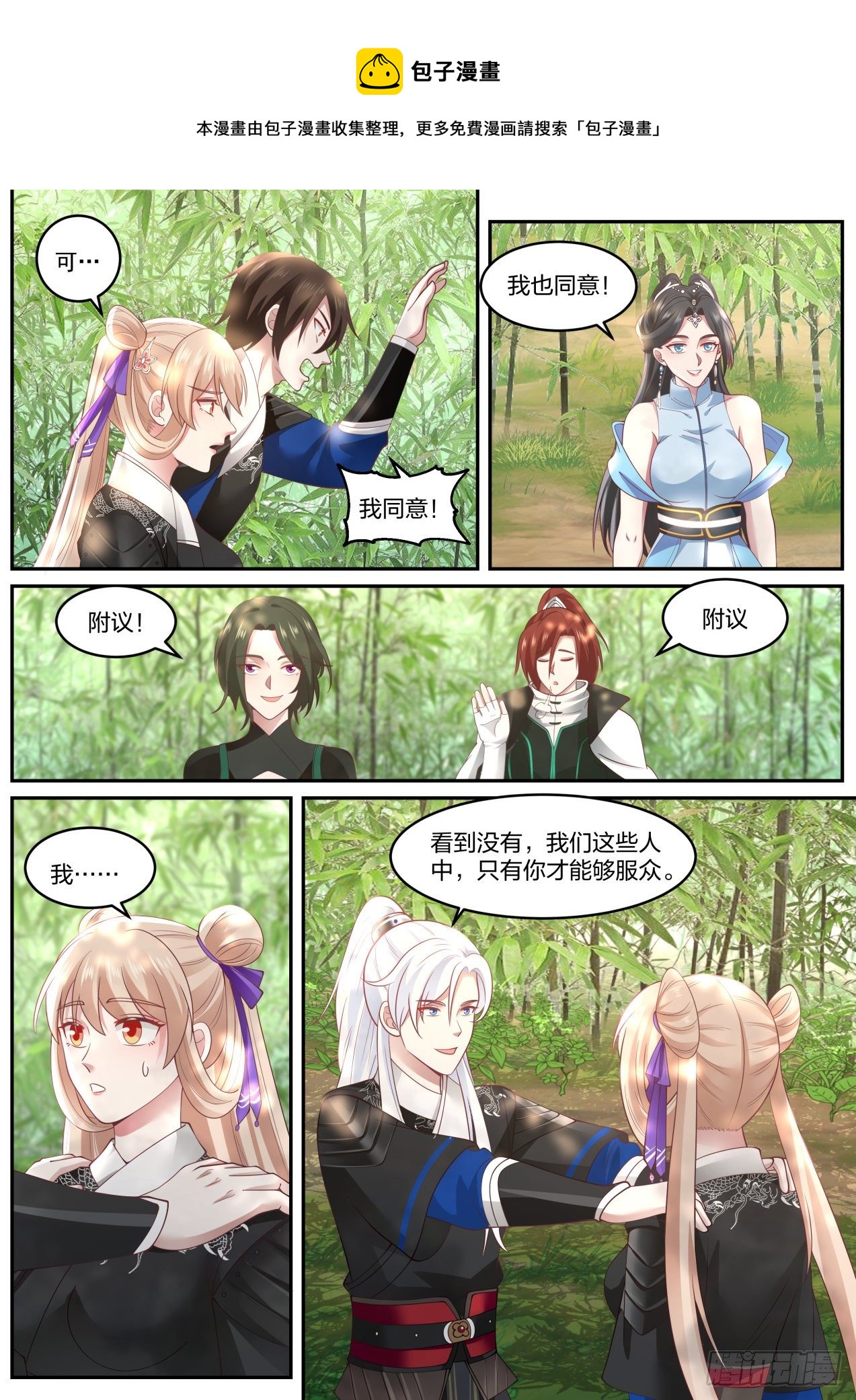 权限的快乐你想象不到4