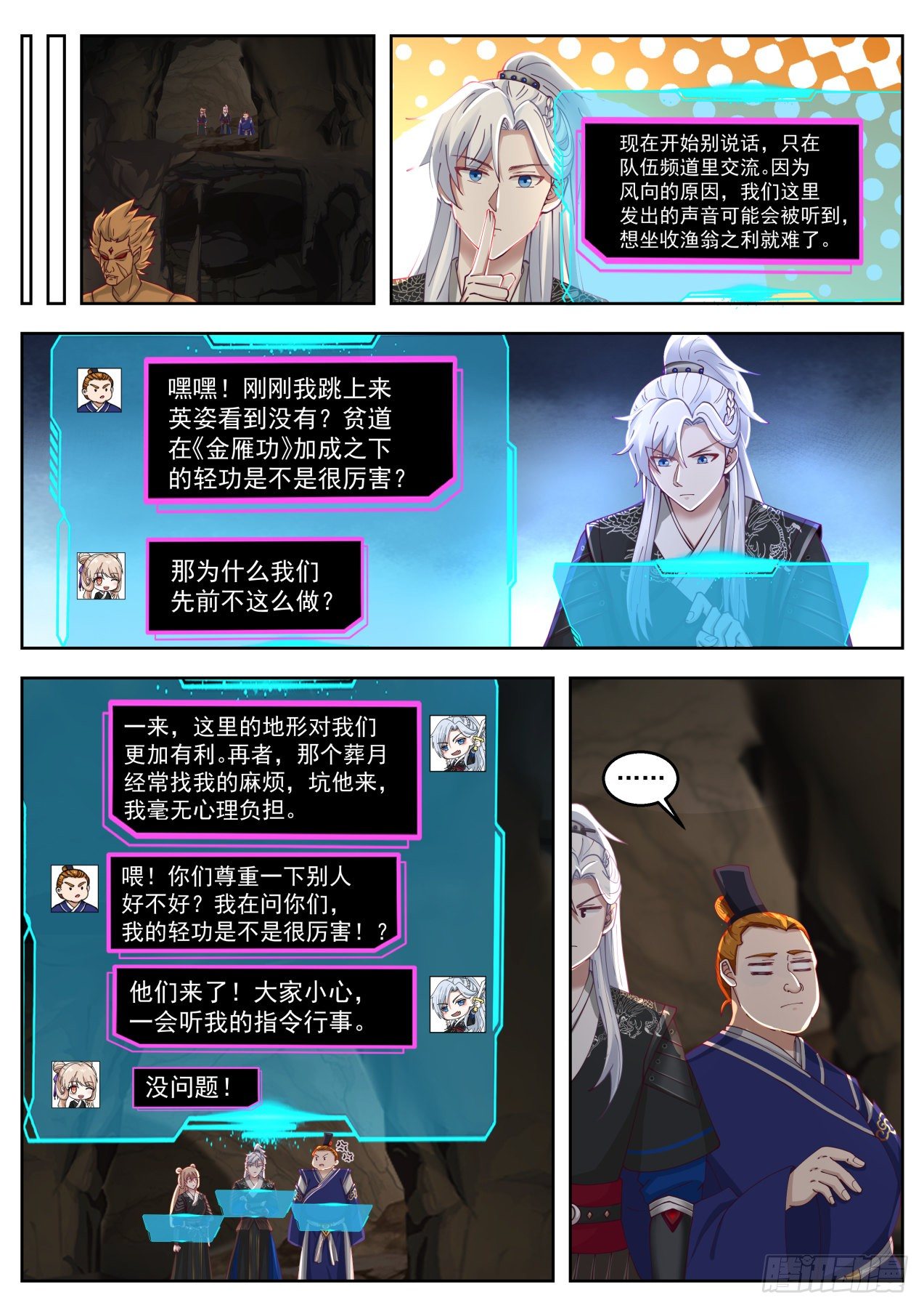 打起来！3