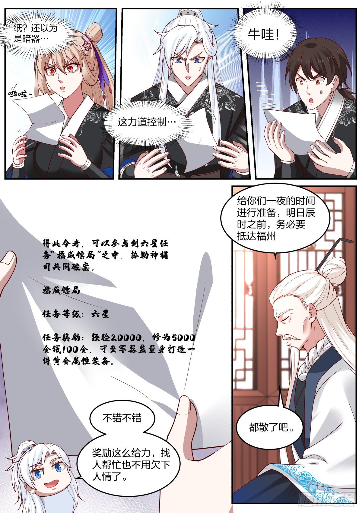 青城派3