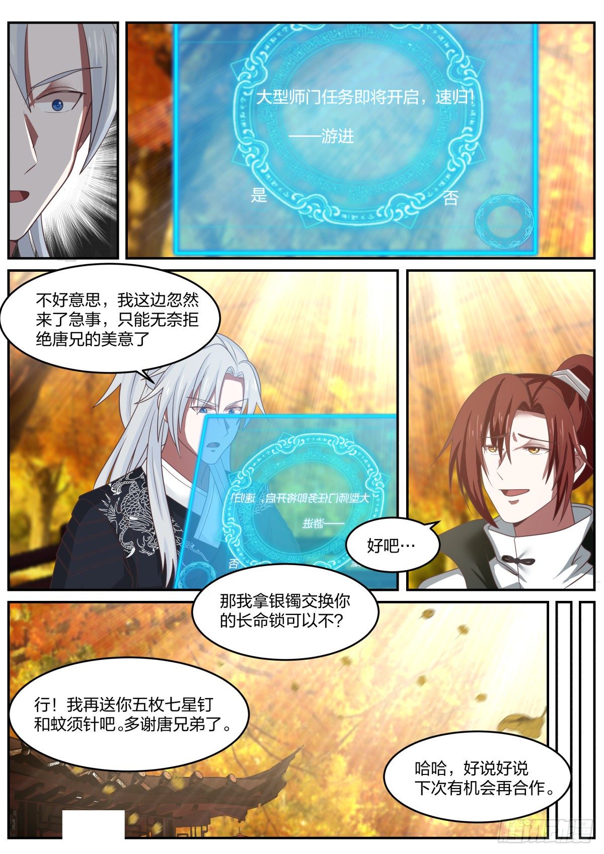 察言观色5