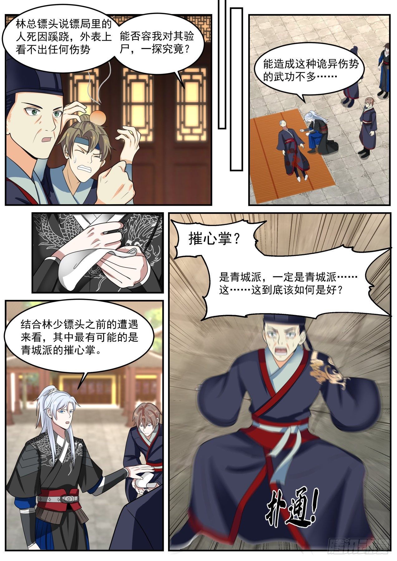 破局6