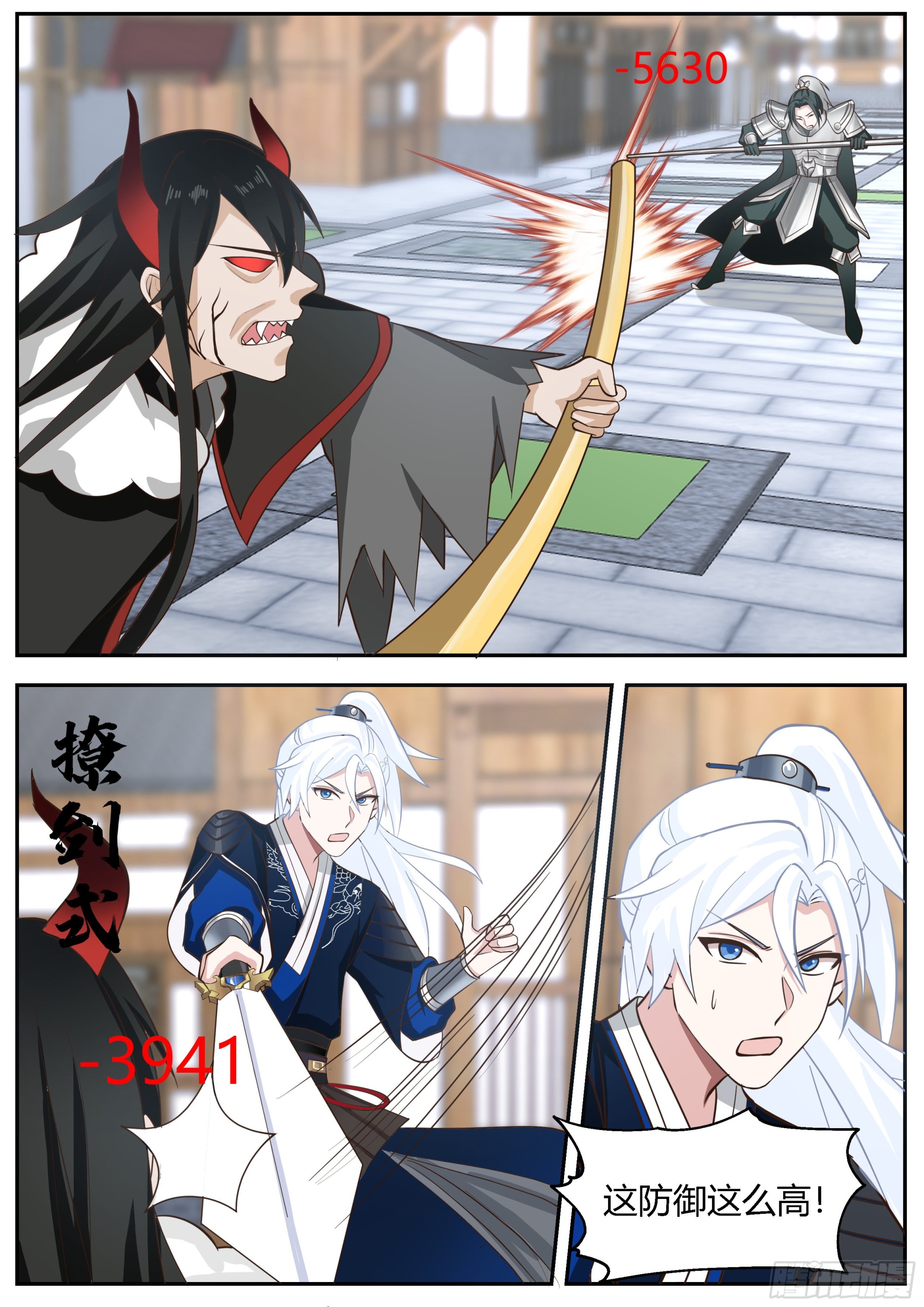 魔化凤天南10