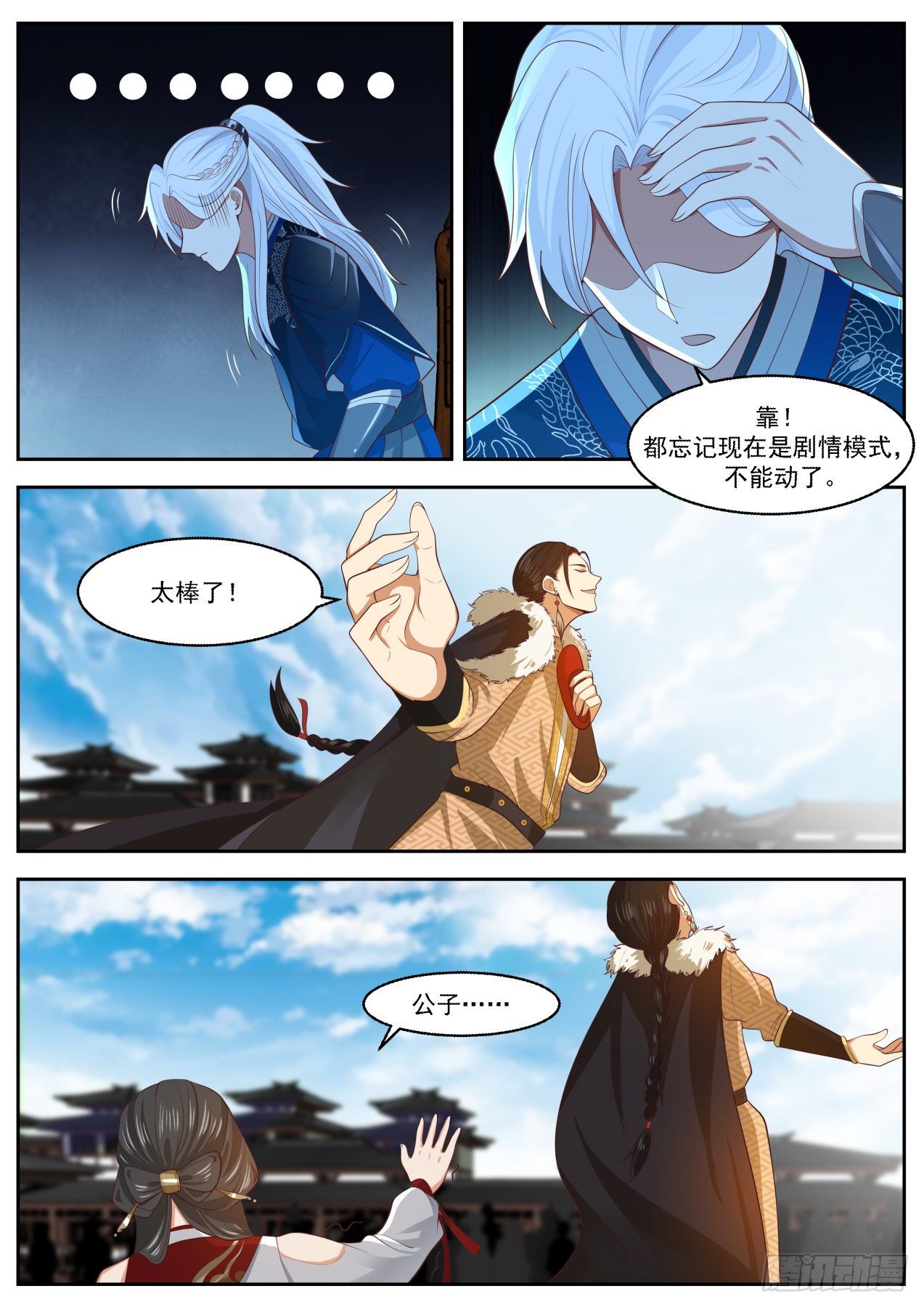 虚伪2