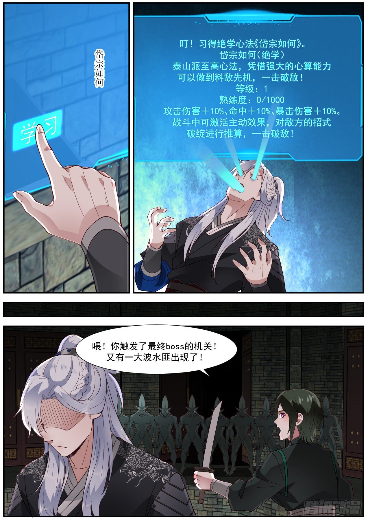龙门镖局灭门案（五）12