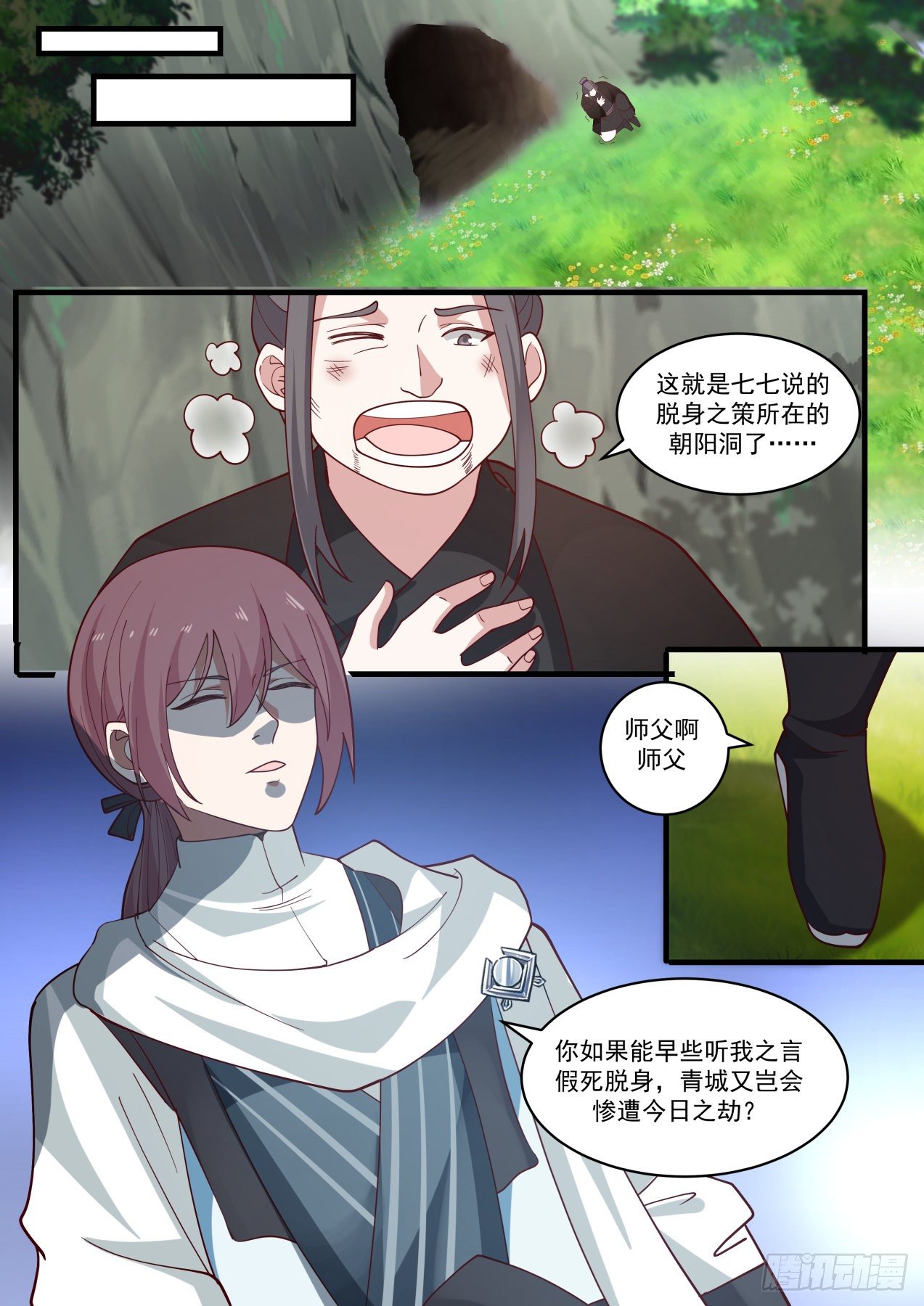 七七的后招12