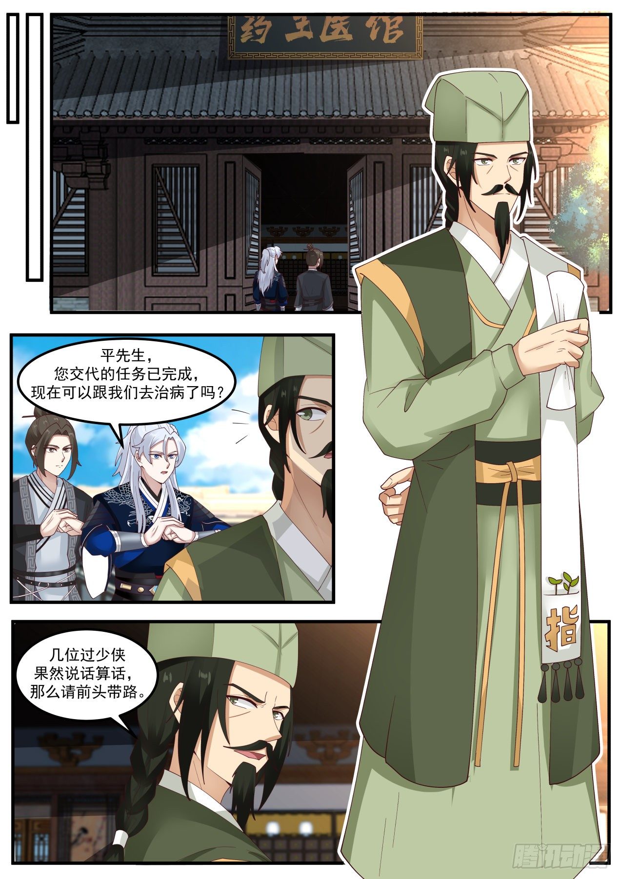 梯云纵3